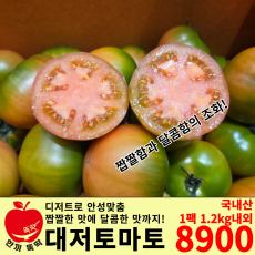 대저토마토 / 국내산 1팩 (1.2kg내외)