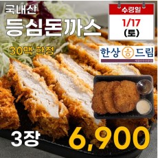 국내산 등심 돈까스 1팩