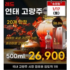 연태 고량주_레드