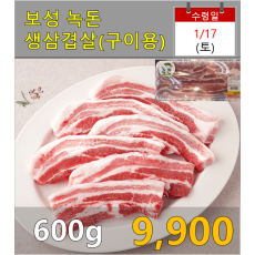 보성녹돈 생삼겹살(구이용) 600g