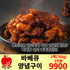 치밥 강추! 바베큐 양념구이