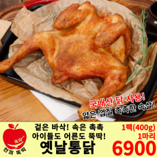 가마치 옛날 통닭