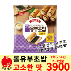 롤 유부초밥 키트 고소한 맛