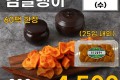 청도 감말랭이 300g