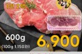 한돈 앞다리살 보쌈용 600g