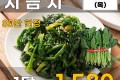 국내산 시금치 1단
