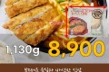 묵은지 돈까스 나베 1,130g