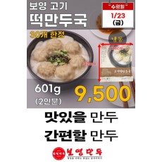 고기 떡만두국 601g