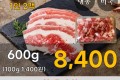 미국산 차돌 우삼겹살 600g