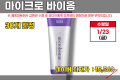 모다)마이크로 바이옴 영양크림 50ml