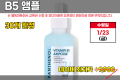 모다)판테놀 비타민 B5 앰플 50ml