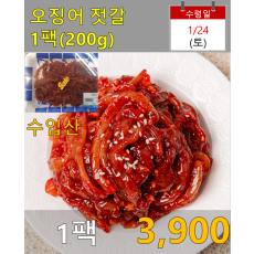 (수입) 오징어젓갈 1팩