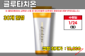 모다)글루타치온 영양크림 50ml