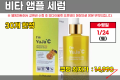 모다)아임 유자C 비타 앰플 세럼 100ml