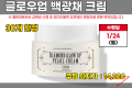 모다)다이아몬드 백광채 크림 80g