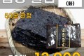 곱창 돌김 50매