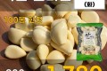 국산 깐마늘 200g
