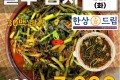 한상드림 열무김치 600g