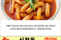 신천동 떡볶이