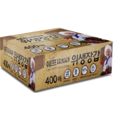▶️쉐프)위생장갑 400매/1곽(즉시수령)