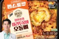▶️편스토랑)장민호마라투움바오돌뼈 230g(즉시수령)