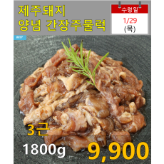 제주돼지 양념 간장주물럭 1800g