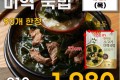 소고기 미역국밥 210g