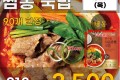 차돌 짬뽕 국밥 210g
