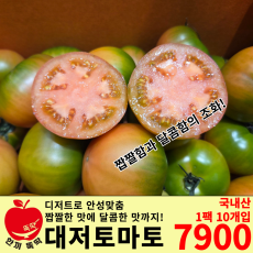 대저토마토 / 국내산 1팩 (10개)