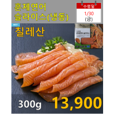 냉동) 훈제연어 슬라이스 300g