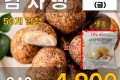 뚱단지 감자빵  240g