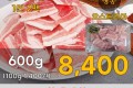 옛날 삼겹살(오스트리아) 600g