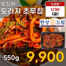 오징어 도라지 초무침 550g