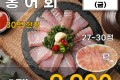 국내산 홍어회 1팩