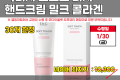 모다)소프트터치 핸드크림 75ml