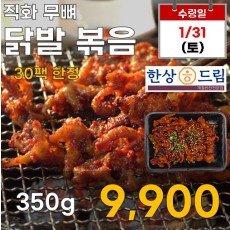 직화 무뼈 닭발 볶음 350g