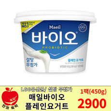 매일 바이오 플레인 요거트
