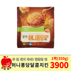 허니 퐁당 달콤 치킨