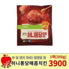 허니 퐁당 매콤 치킨