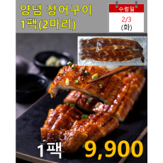 양념 장어 1팩(2마리)