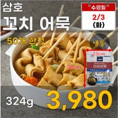 삼호 꼬치 어묵 324g