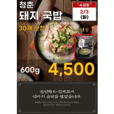 청춘 돼지 국밥 600g