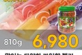 젤리 스트로우 810g