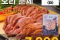 무화과 오리훈제 400g