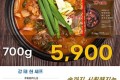 얼큰 찹쌀 우거지 순대국 700g