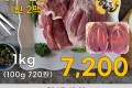 한돈 보쌈용 사태 1kg