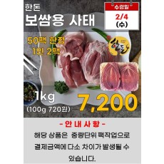한돈 보쌈용 사태 1kg
