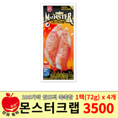 세트상품)한성 몬스터크랩 (1세트 4개)