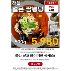 해물 얼큰 짬뽕탕 500g