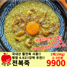 전복죽 1팩 (196g, 2~3인분)